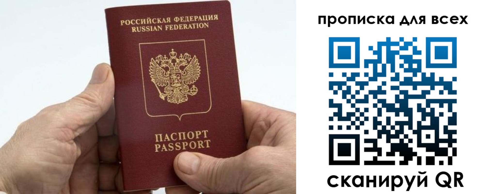 прописка для военкомата в Миллерово