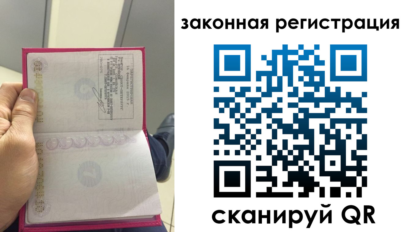 временная регистрация гарантия в Миллерово
